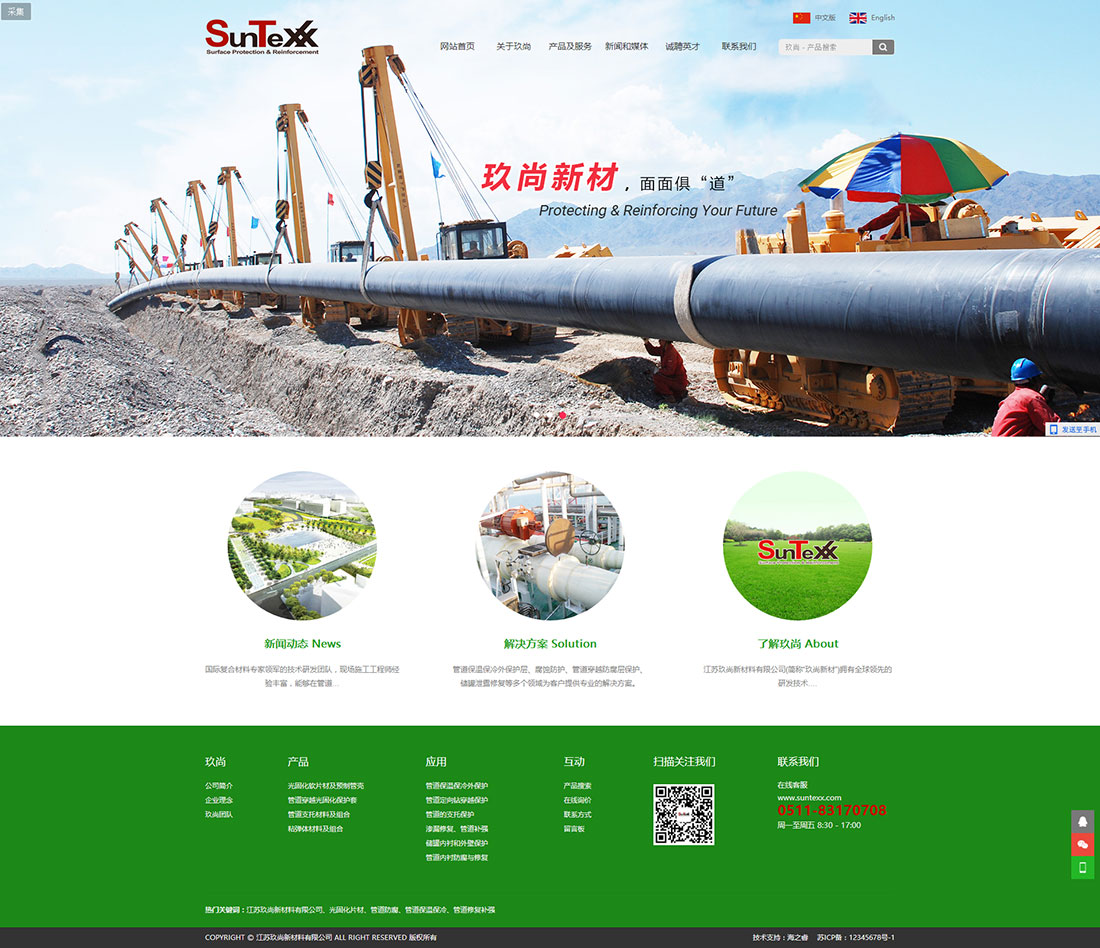 江蘇玖尚新材料有限公司 江蘇玖尚新材料有限公司