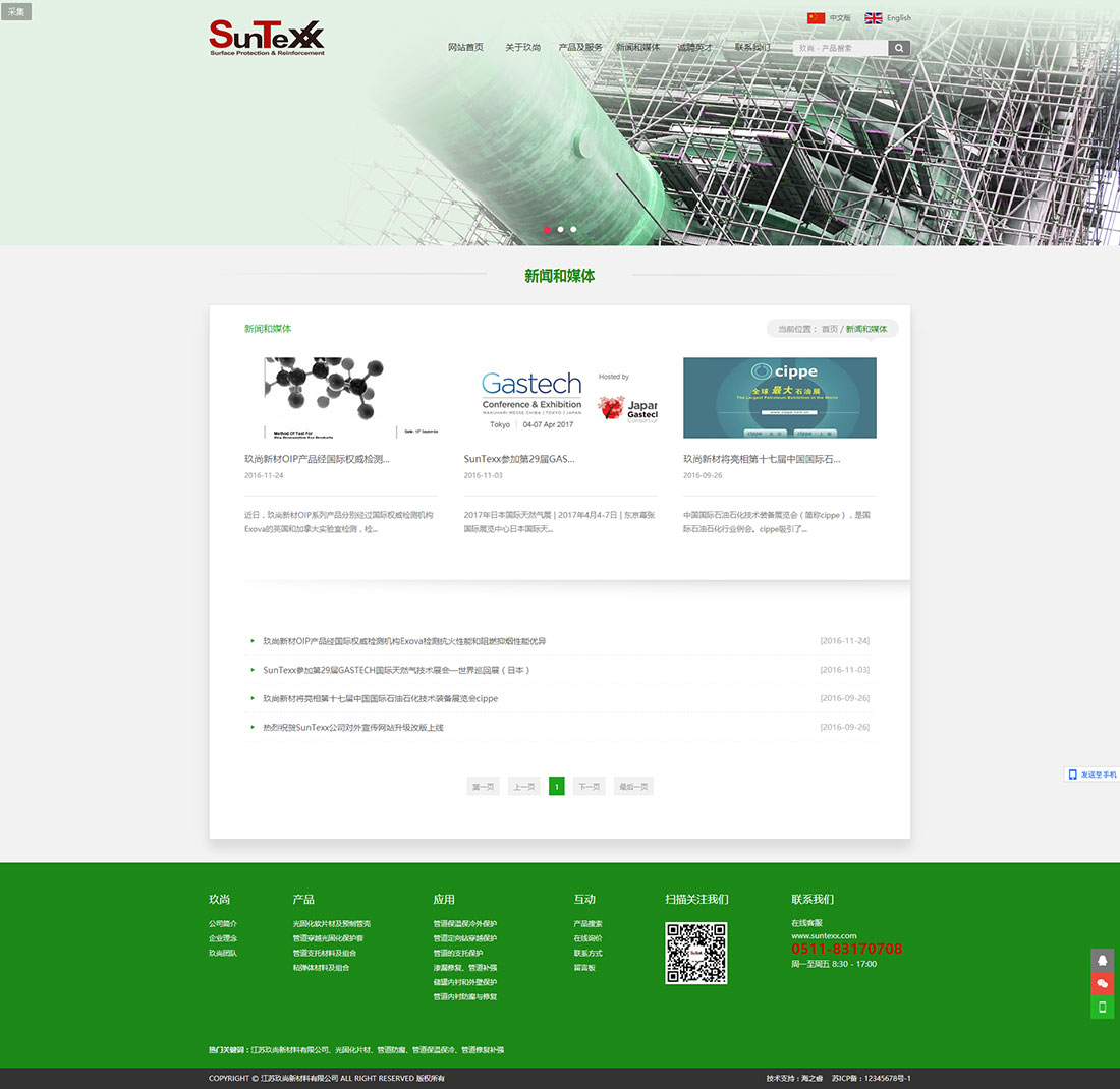 新聞和媒體_江蘇玖尚新材料有限公司3 新聞和媒體_江蘇玖尚新材料有限公司3