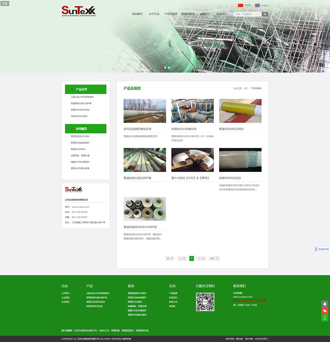 產(chǎn)品及服務(wù)_江蘇玖尚新材料有限公司2 產(chǎn)品及服務(wù)_江蘇玖尚新材料有限公司2