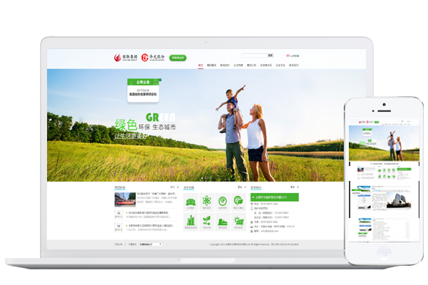 國(guó)聯(lián)環(huán)保能源