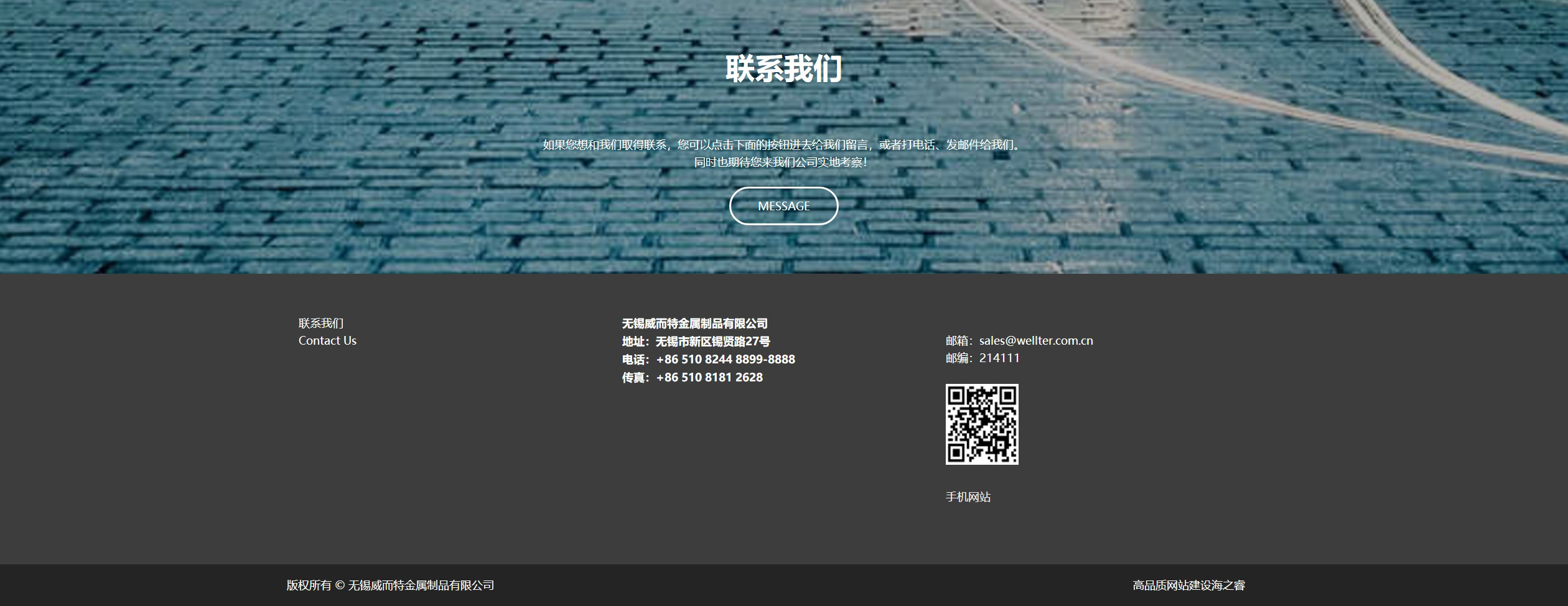 4-無(wú)錫威而特金屬制品有限公司_05 4-無(wú)錫威而特金屬制品有限公司_05