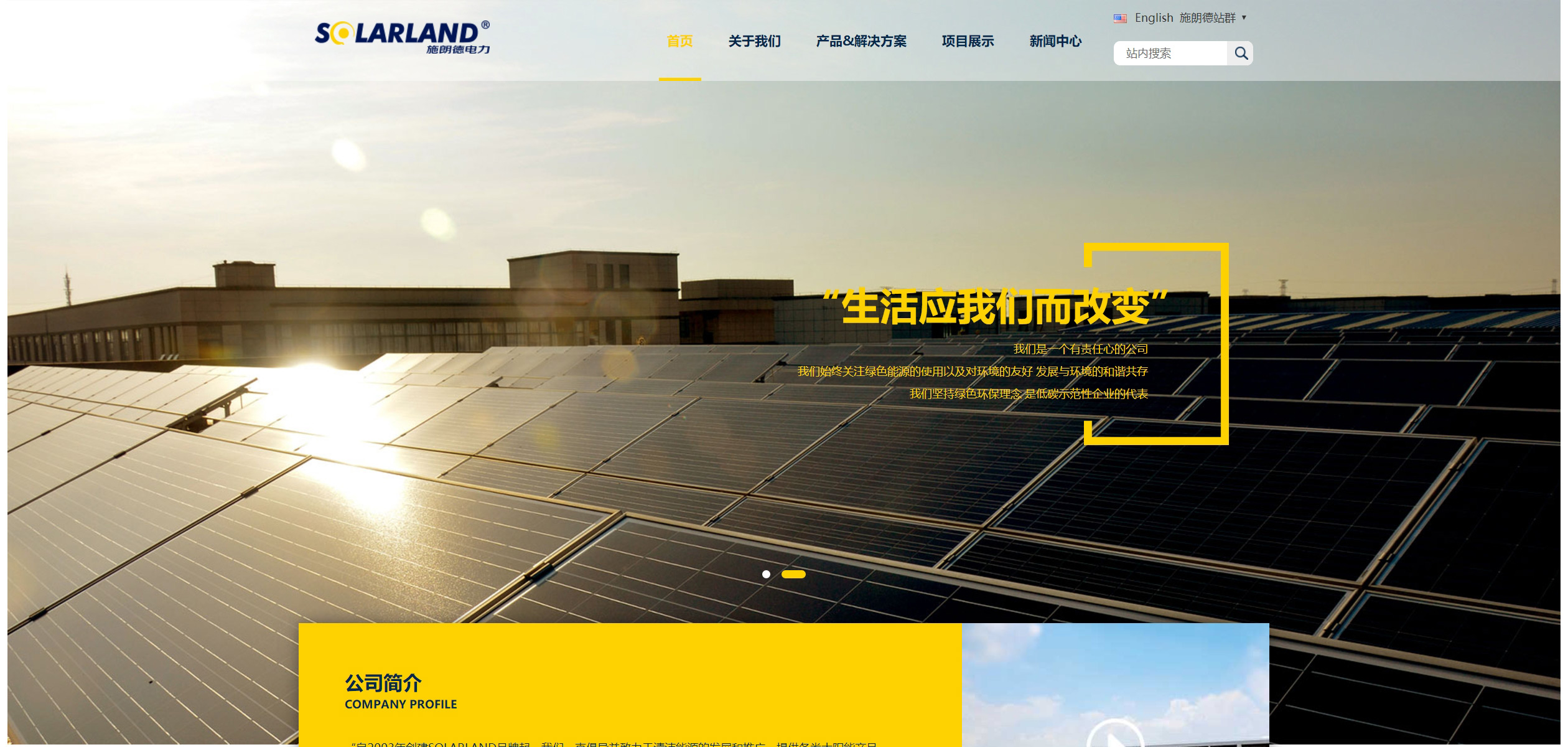 3-施朗德(無錫)電力科技有限責(zé)任公司_01 3-施朗德(無錫)電力科技有限責(zé)任公司_01