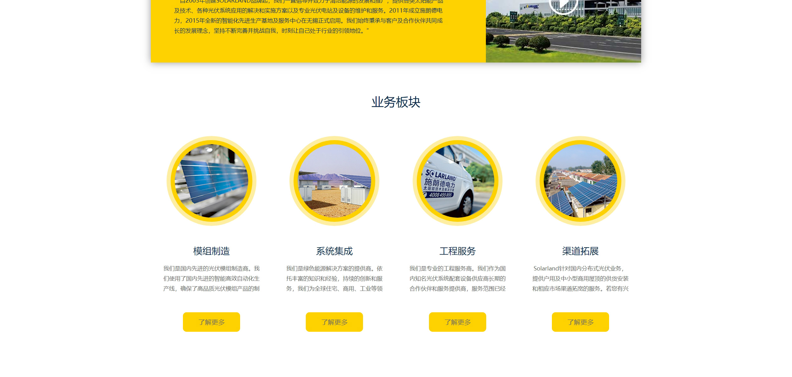 3-施朗德(無錫)電力科技有限責(zé)任公司_02 3-施朗德(無錫)電力科技有限責(zé)任公司_02