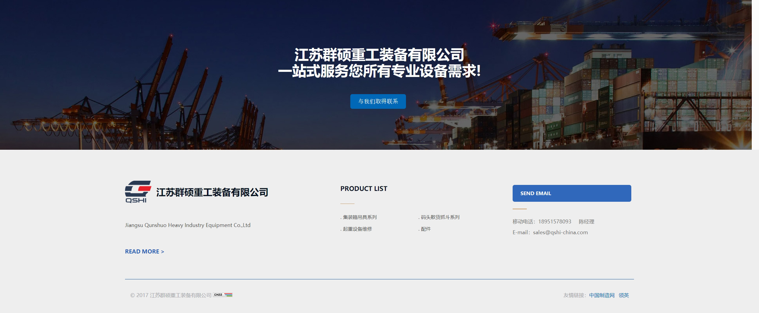 吊具_集裝箱吊具_集裝箱吊具廠家_吊具配件_江蘇群碩重工裝備有限公司_04 吊具_集裝箱吊具_集裝箱吊具廠家_吊具配件_江蘇群碩重工裝備有限公司_04