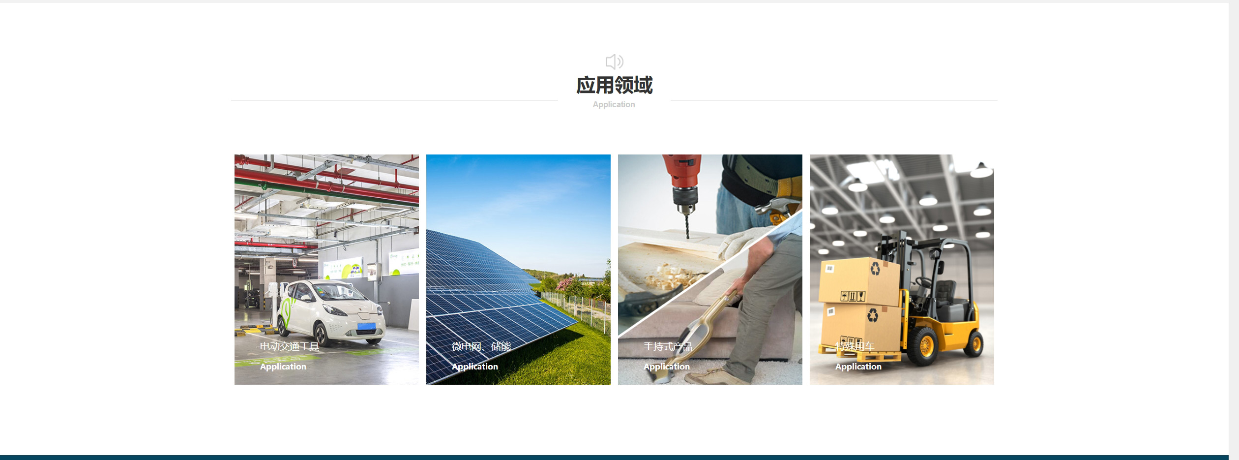 12-無(wú)錫至極動(dòng)能科技有限公司_04 12-無(wú)錫至極動(dòng)能科技有限公司_04