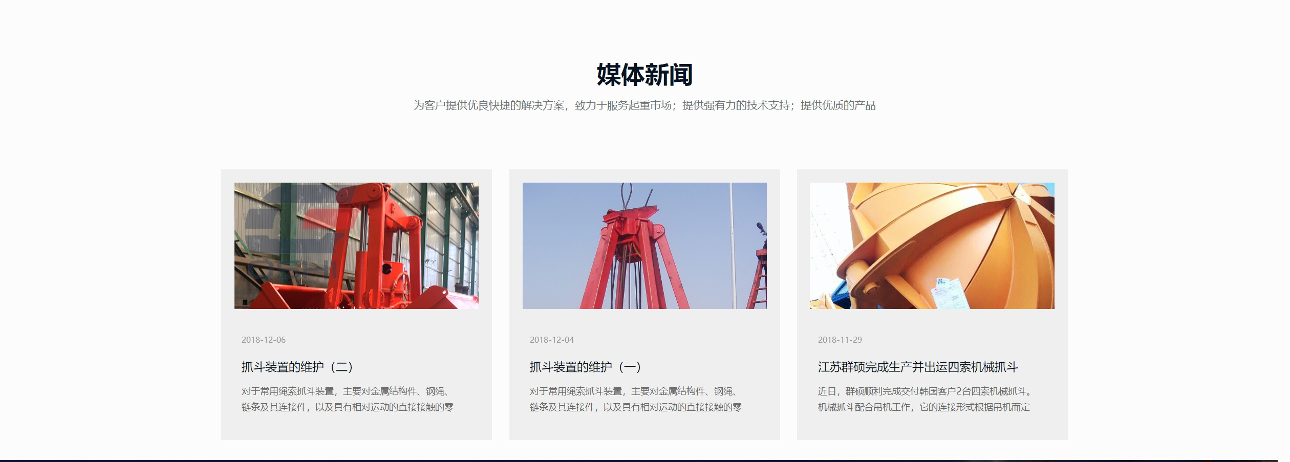 吊具_集裝箱吊具_集裝箱吊具廠家_吊具配件_江蘇群碩重工裝備有限公司_03 吊具_集裝箱吊具_集裝箱吊具廠家_吊具配件_江蘇群碩重工裝備有限公司_03