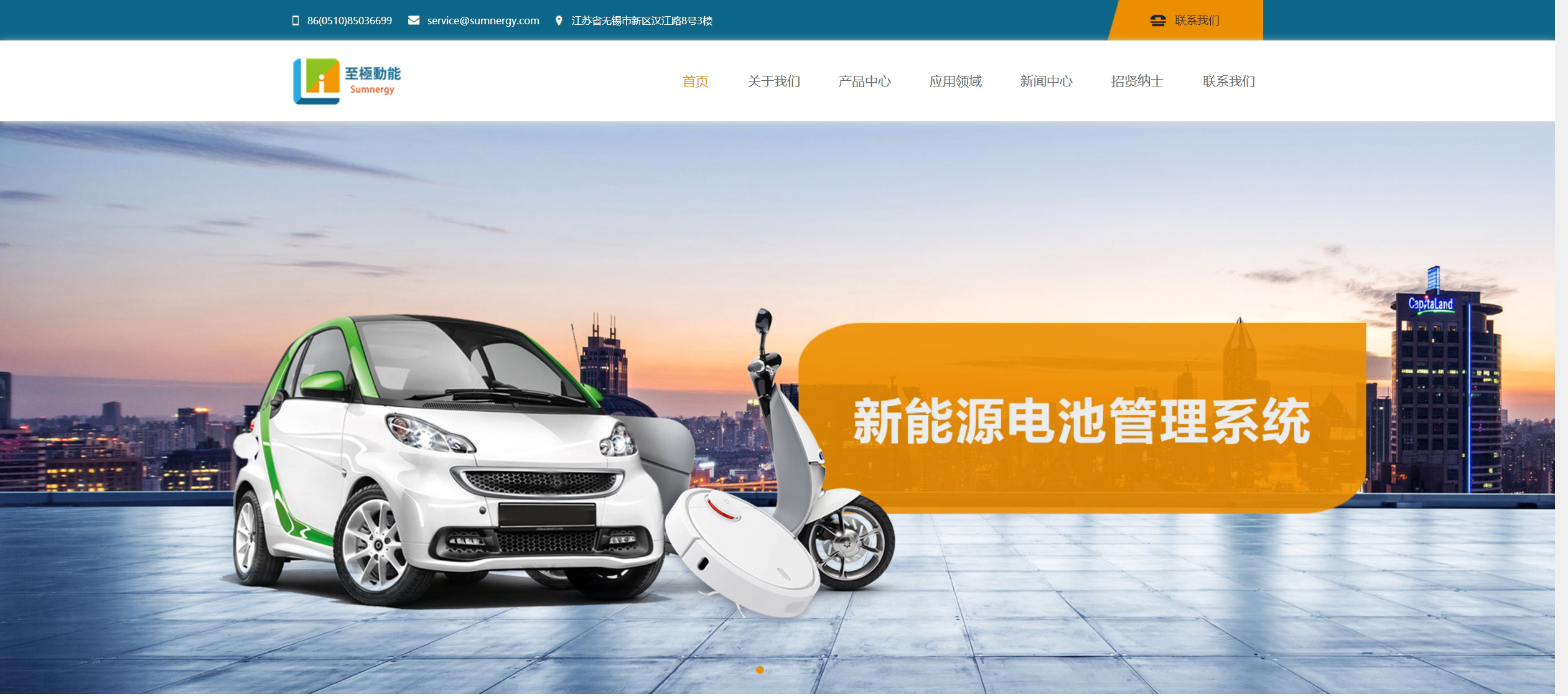 12-無(wú)錫至極動(dòng)能科技有限公司_01 12-無(wú)錫至極動(dòng)能科技有限公司_01