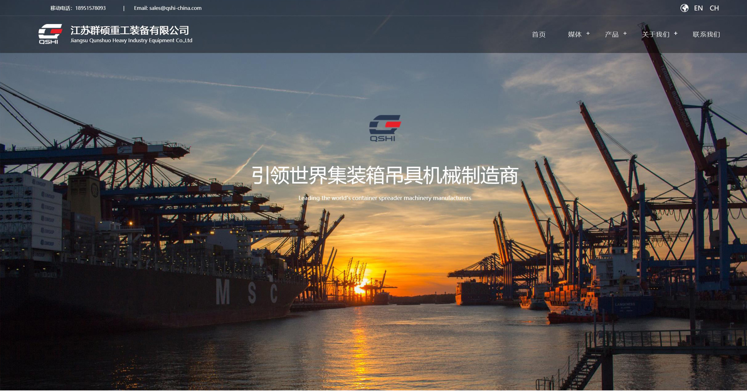 吊具_集裝箱吊具_集裝箱吊具廠家_吊具配件_江蘇群碩重工裝備有限公司_01 吊具_集裝箱吊具_集裝箱吊具廠家_吊具配件_江蘇群碩重工裝備有限公司_01