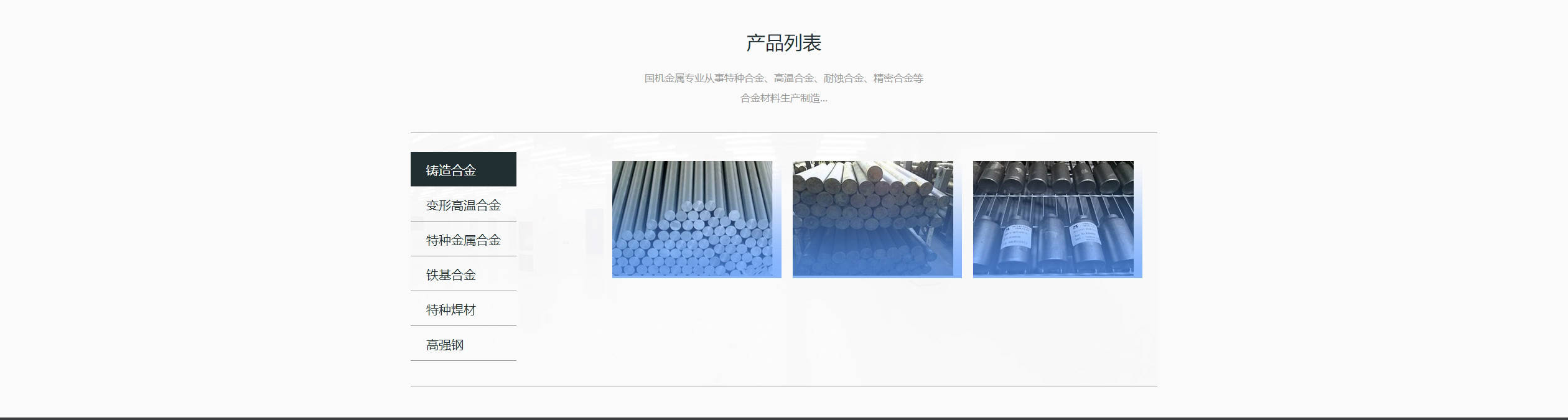 5-國機金屬江蘇有限公司_03