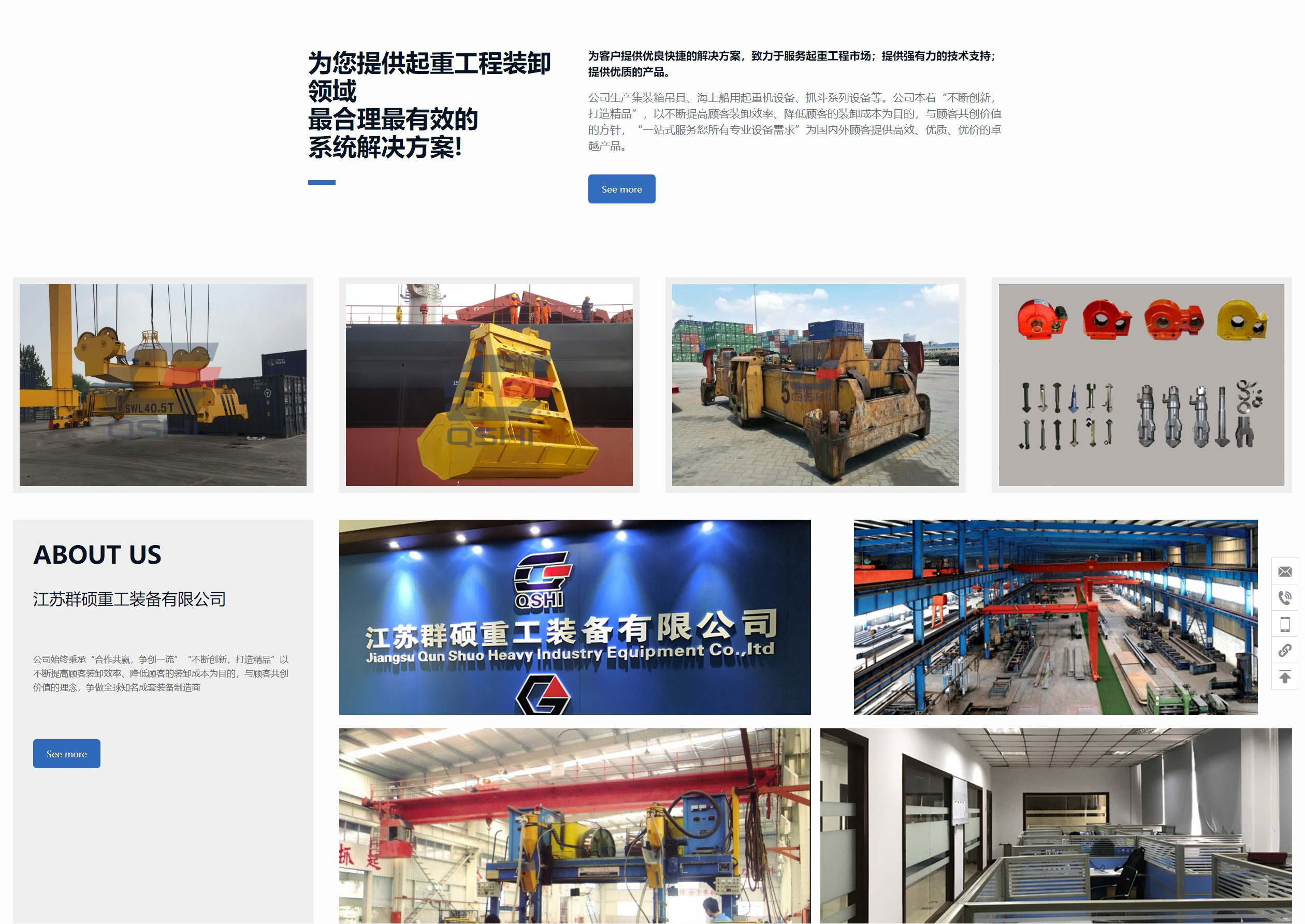 吊具_集裝箱吊具_集裝箱吊具廠家_吊具配件_江蘇群碩重工裝備有限公司_02 吊具_集裝箱吊具_集裝箱吊具廠家_吊具配件_江蘇群碩重工裝備有限公司_02