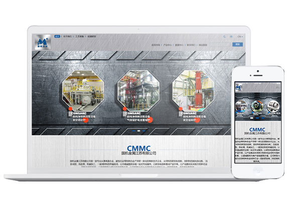 國(guó)機(jī)金屬