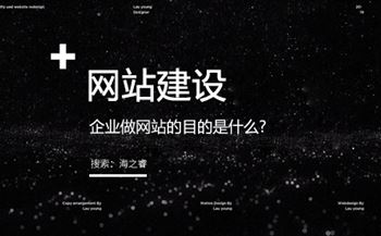 企業(yè)做網(wǎng)站的目的及優(yōu)勢有哪些？