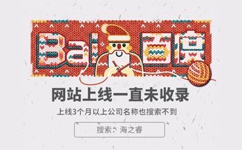 網(wǎng)站上線一直沒收錄,公司名稱不在首頁(yè)原因及解決方法