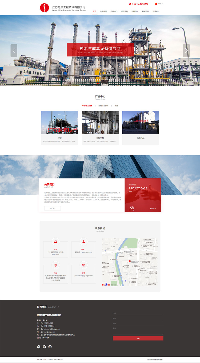 江蘇時(shí)順工程 江蘇時(shí)順工程