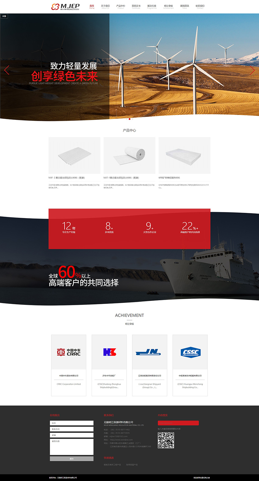 無錫市明江保溫材料有限公司 無錫市明江保溫材料有限公司