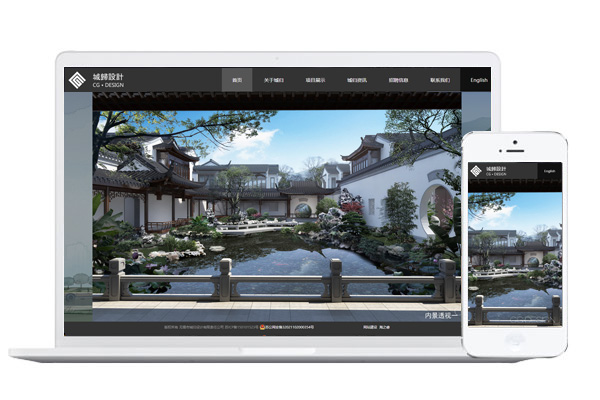 城歸設(shè)計(jì)