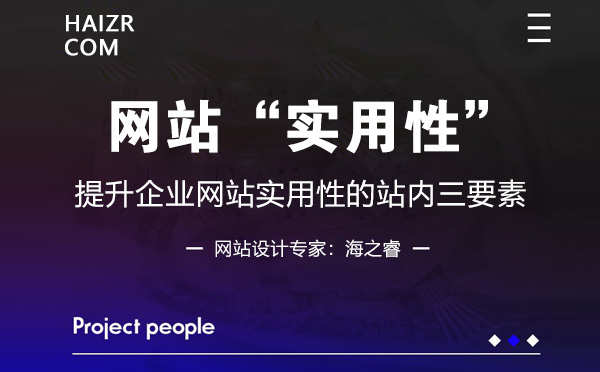 網(wǎng)站用戶體驗(yàn)度高的三大特征
