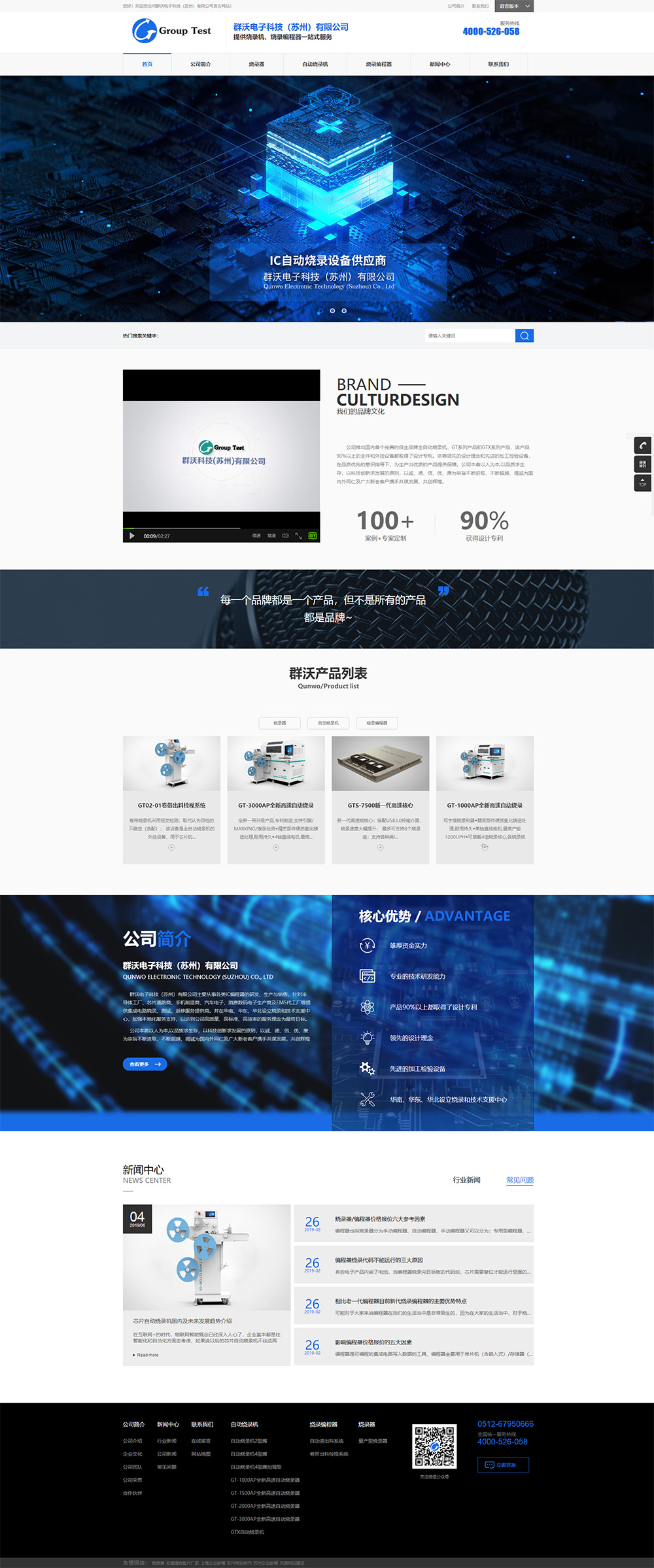 蘇州群沃電子科技(蘇州)有限公司 蘇州群沃電子科技(蘇州)有限公司
