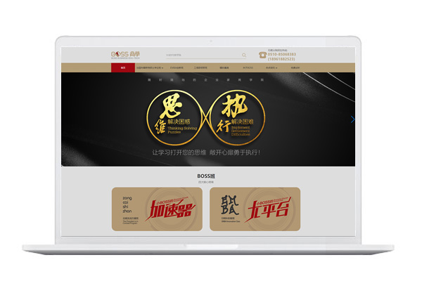 無錫波士商學(xué)教育