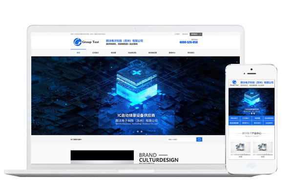 蘇州群沃電子科技