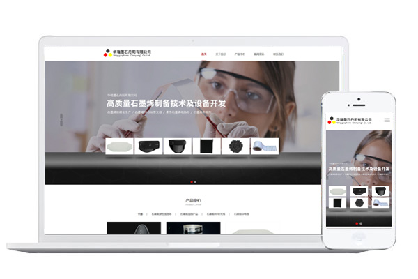 丹陽(yáng)華瑞墨石