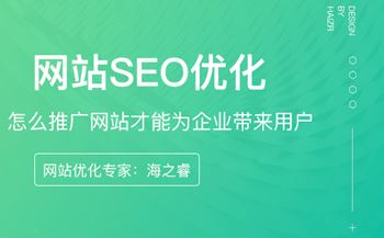 如何推廣網(wǎng)站給企業(yè)帶來用戶